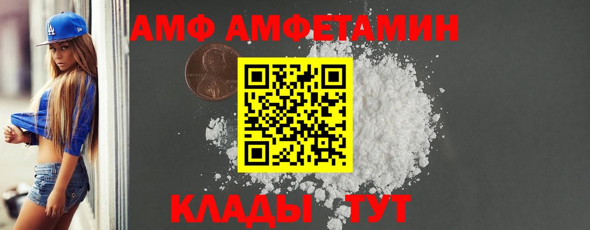 АМФЕТАМИН 98% Белая Калитва