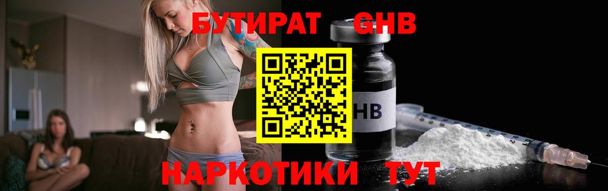 Белая Калитва  БУТИРАТ оксана  БУТИРАТ  Вход с VPN 