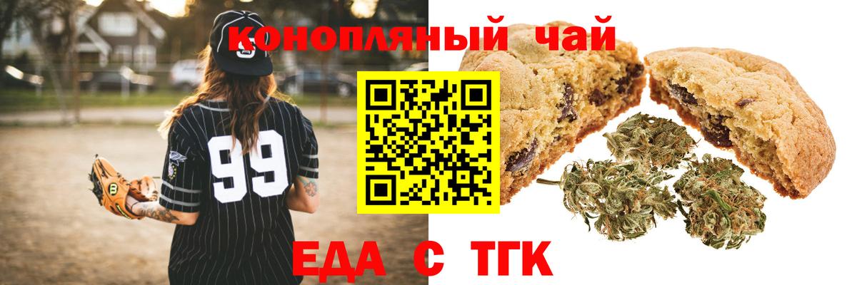 Canna-Cookies марихуана  Вход с VPN  Белая Калитва 