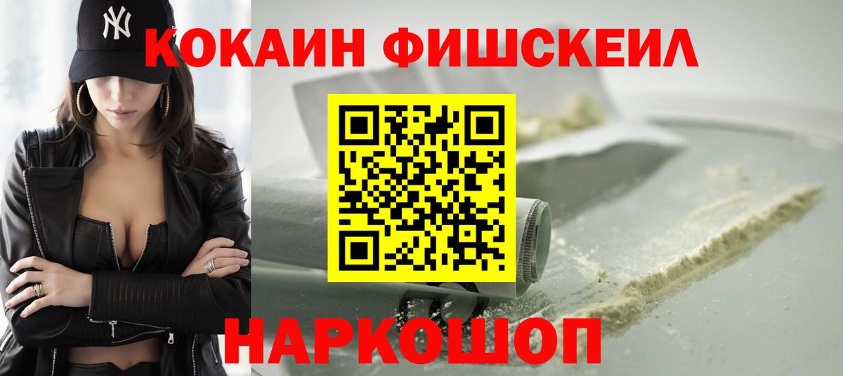 Cocaine  Кокаин Боливия  Вход с VPN  как найти   Кокаин 97%  Белая Калитва 