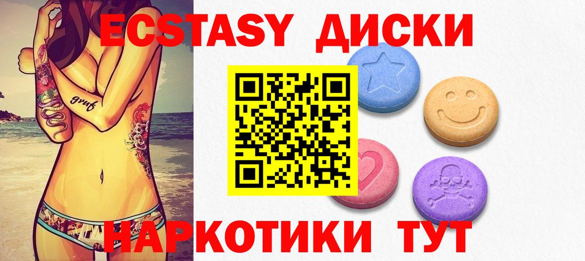Белая Калитва  ЭКСТАЗИ  Вход с VPN  Ecstasy TESLA 