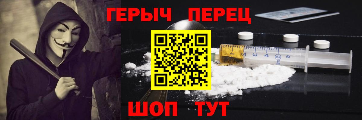 Героин герыч Белая Калитва