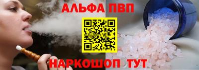 Альфа ПВП Севастополь