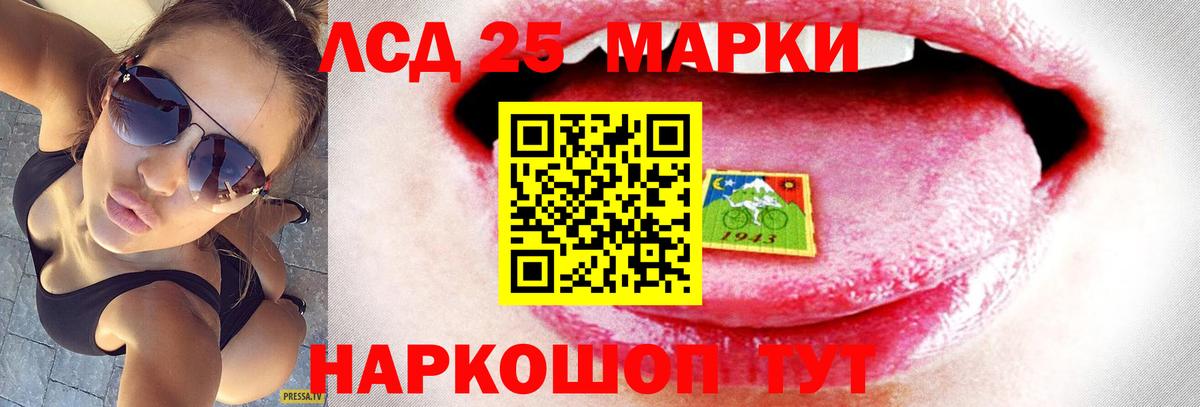 LSD-25 экстази кислота  ЛСД экстази кислота  Белая Калитва  Вход с VPN 