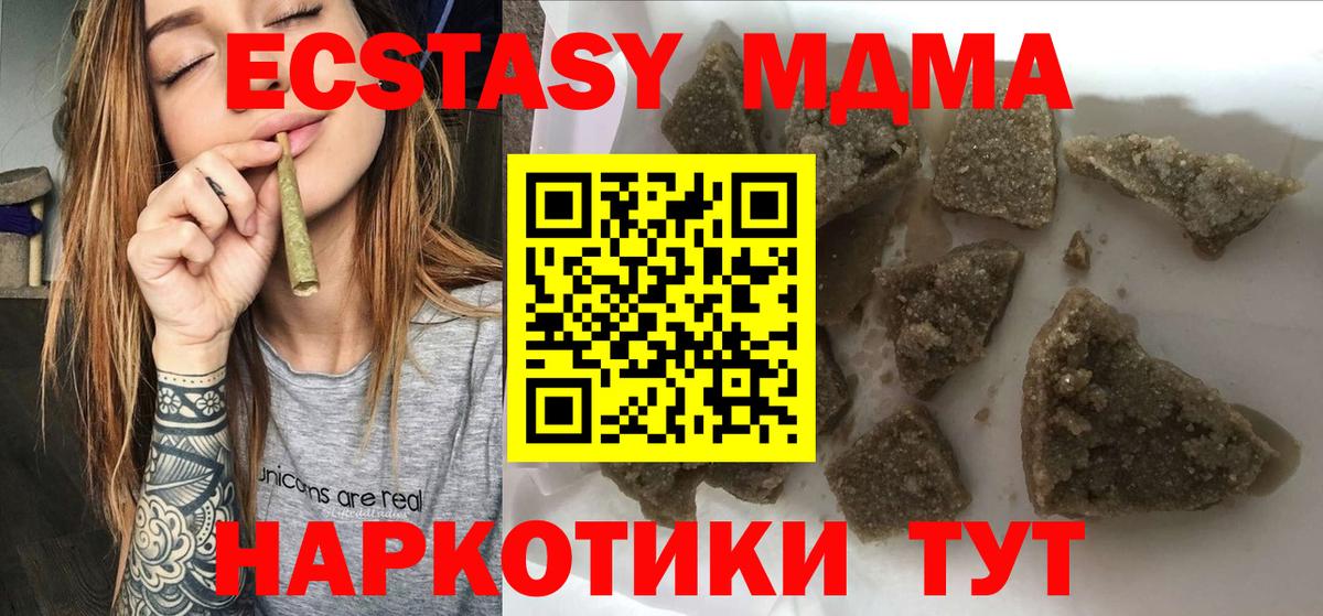 МДМА crystal Белая Калитва