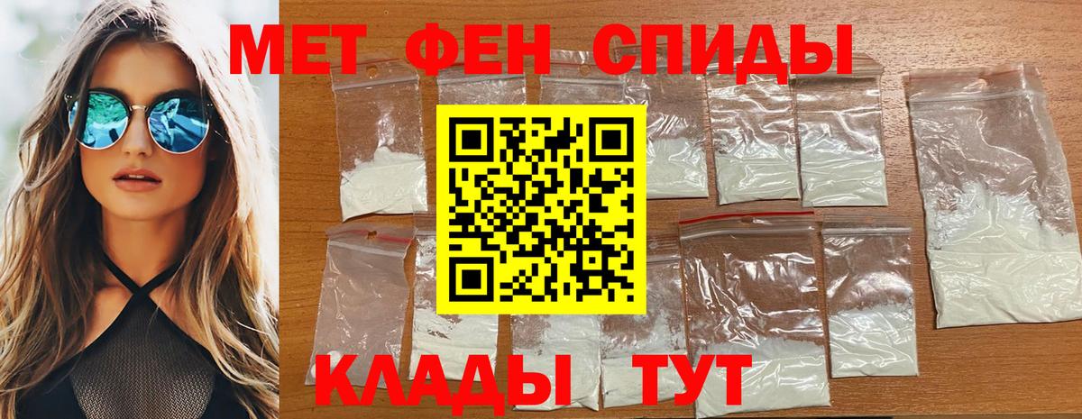 Первитин винт  Вход с VPN  Белая Калитва 