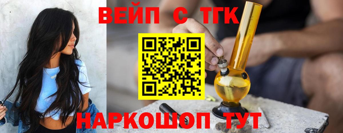 Белая Калитва  Дистиллят ТГК жижа  ТГК жижа  Вход с VPN 